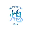 🔥熄滅💎