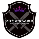 マコたすリスナーのたまり場
