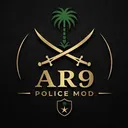 𝐀𝐑𝟗 𝐏𝐎𝐋𝐈𝐂𝐄 𝐌𝐎𝐃 | مود شرطة
