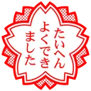 Japanese Study!