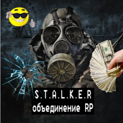 S.T.A.L.K.E.R объединение RP - Discord Server S.T.A.L.K.E.R объединение RP - Discord Server