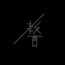 全てみんはやの部屋です。