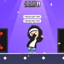 一緒に遊べや