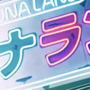 NFTサウナコミュニティ
