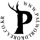 팰월드한국포럼