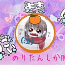 ♡のり君囲い鯖♡