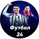 Футбол 24