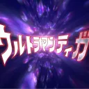 Tiga 迪迦转运