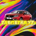 У. З. З. 52🥇