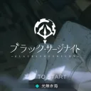 (サービス終了)ブラサジ 2ch