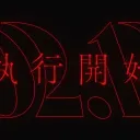 MILGRAM T3 ON FEBRUARY 12TH OR... Discord Server Icon