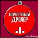 ДРОЧЕРСКИЙ КАНАЛ