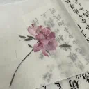 ֪ eunoia ⊹