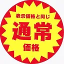 東京ションベンジャーズ