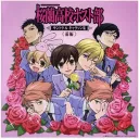 Ouran High School Host Club