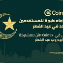 CoinEx_arabic