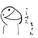 こーぺらちょん