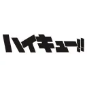 HAIKYUU¡!
