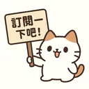 貓咪泡泡籃球場