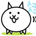 にゃんこ大戦争愛好家(にゃんこ大戦争について喋りましょう！)