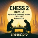Chess 2 (Ru)