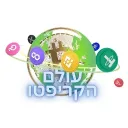 עולם הקריפטו - קבוצת המסחר הרשמית