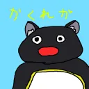 かくれが
