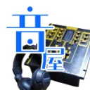 音屋の集い