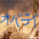 オバライ砂漠