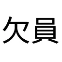 ちゃちゃえぺぺ