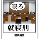愛すべき馬鹿野郎達のたまり場