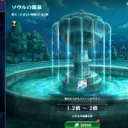 エバーテイル出張所
