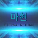 마헌