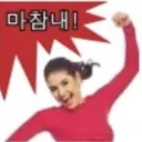 그냥 그저 그런 디코 수다방
