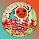【太鼓の達人】非公式雑談サーバー