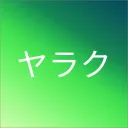 ヤラク Spielersuche und Unterhaltungs Clan