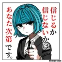 クリプト・アイランドDAO