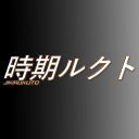時期ルクト OFFICIAL /JZKOFFICIAL