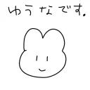 ゆうの部屋