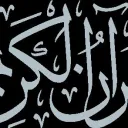 Quran Developers