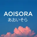 AoiSora あおいそら