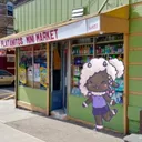 Bastard Bodega