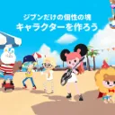 一緒に遊ぼう ~ PLAYTOGETHER ~