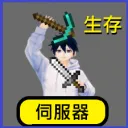 荒野哥的minecraft生存伺服器 | 玩家後台