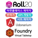 TRPG 개발자 컨퍼런스