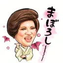 まぼろし〜の鯖