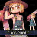 Servants who did nothing wrong