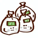 塵捨場 🗑