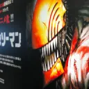 chainsaw man discord