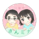 さんミナチャンネル